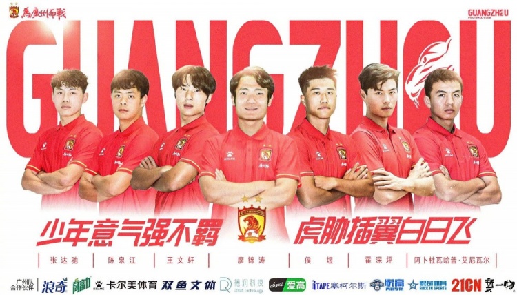  廣州隊球員王文軒轉(zhuǎn)會重慶銅梁龍，今年25歲，司職中衛(wèi) ???