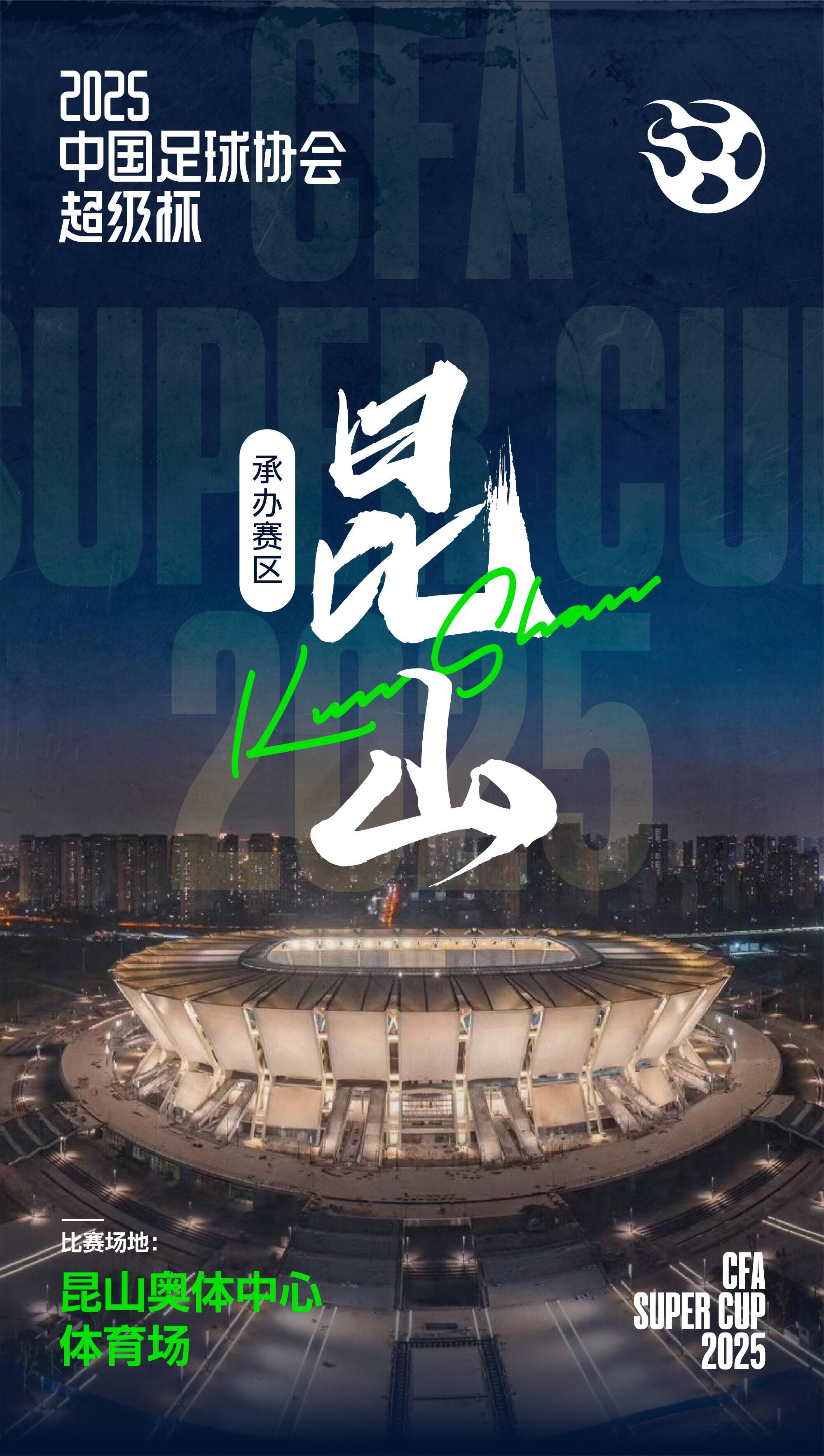  應(yīng)對(duì)超級(jí)杯觀賽客流，上海地鐵、蘇州地鐵明晚延長運(yùn)營時(shí)間