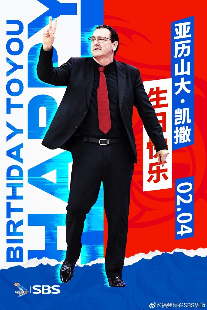  今天是主教練亞歷山大-凱撒的生日 讓我們一起祝福他生日快樂！