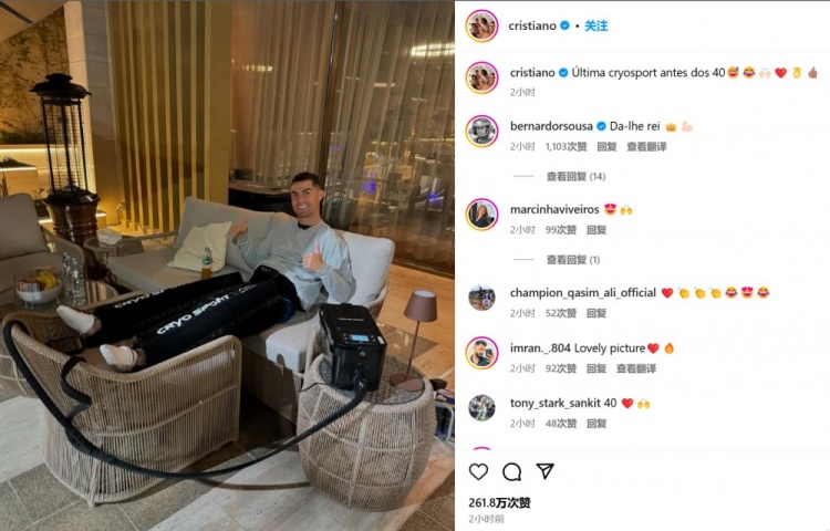  昨日亞冠雙響！C羅社媒曬照：40歲前的最后一次冷凍治療