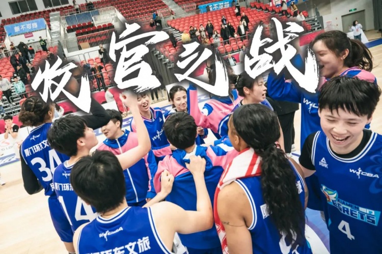  免費(fèi)觀賽！廈門環(huán)東文旅 WCBA 主場(chǎng)收官之戰(zhàn)，等你來燃爆！