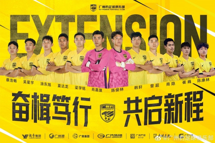  官方：廣州豹續(xù)約梁學(xué)銘、曾超、夏達(dá)龍、商隱等12名球員
