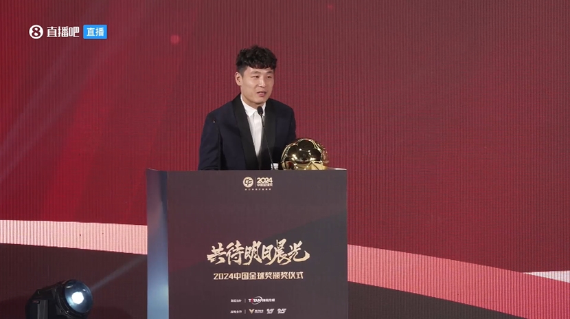  五獲中國金球獎(jiǎng)！武磊：去年拿獎(jiǎng)感覺有愧，今年再得獎(jiǎng)覺得是心安