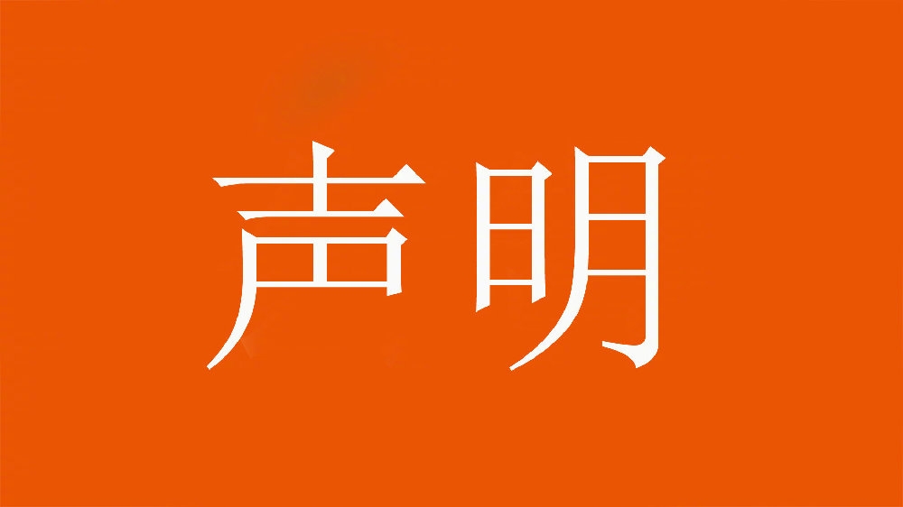  球迷舉不當(dāng)照片！泰山官方：永久禁止主場(chǎng)觀賽，公安已依法處理