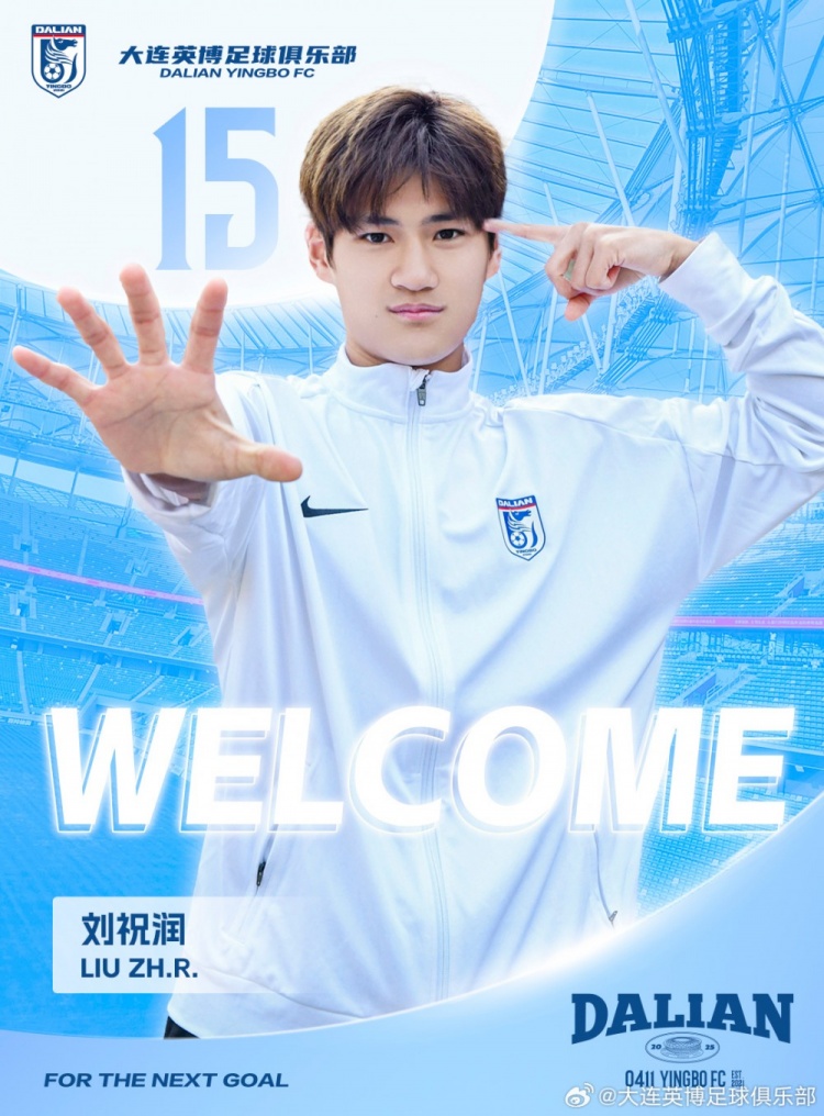  官方：劉祝潤租借加盟大連英博，曾多次入選中國U21、U23國家隊(duì)
