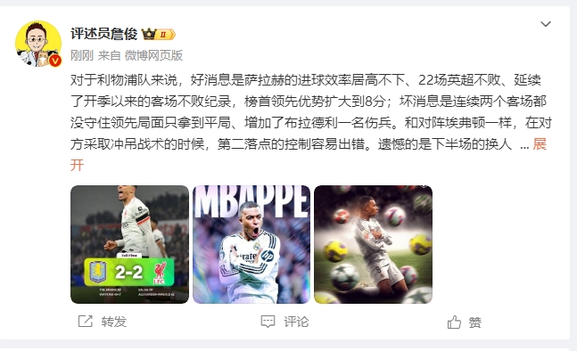  詹?。豪锲謱S拉拿1分能接受 曼城散架 姆總讓黑子見鬼去吧！