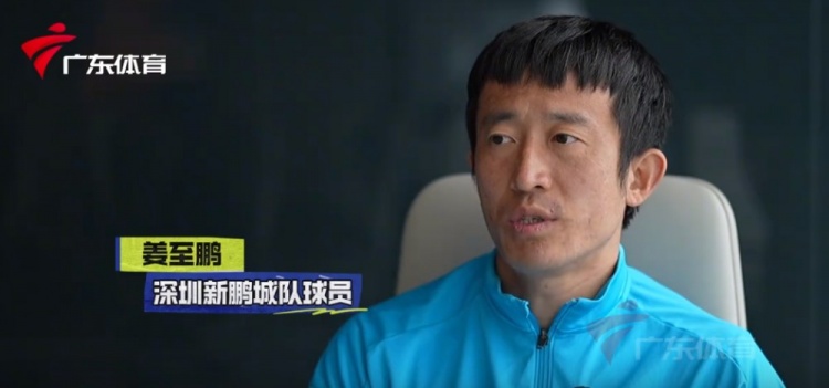  姜至鵬：現(xiàn)在這個(gè)年齡賽后恢復(fù)不容易，給年輕球員正向的指引
