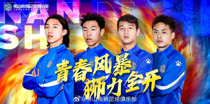  張智豪、化銘燦、劉宗源、鄭鈞蔚租借加盟，獅吼青春風(fēng)暴啟新章