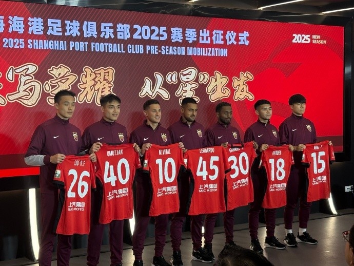  海港舉辦新賽季出征儀式，武磊：海港戰(zhàn)斗力不會因人員變動而減弱