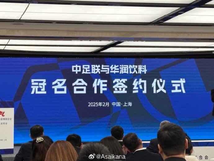  中超、中甲、中乙三級(jí)聯(lián)賽首次統(tǒng)一商業(yè)冠名