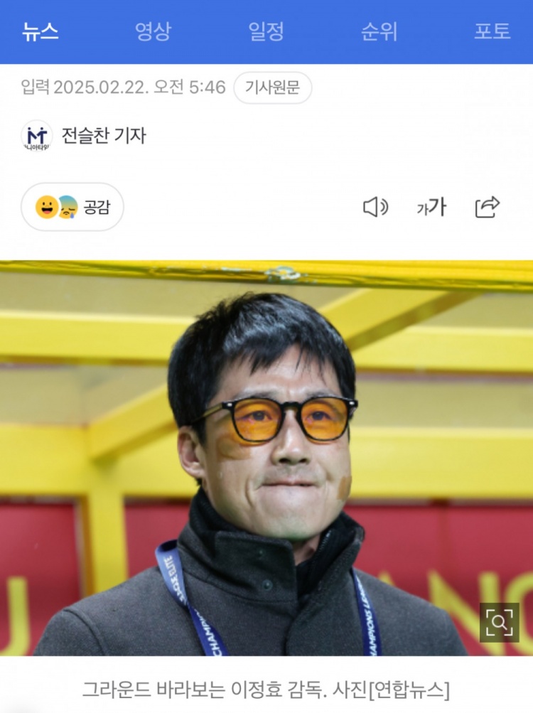  李正孝：作為獨苗的光州FC將捍衛(wèi)K聯賽尊嚴，目標晉級亞冠八強