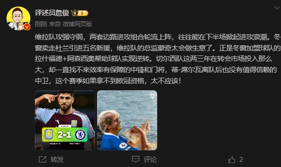  詹?。呵袪栁魍度氪髤s找不來中鋒門將，若拿不到歐冠資格太不應(yīng)該