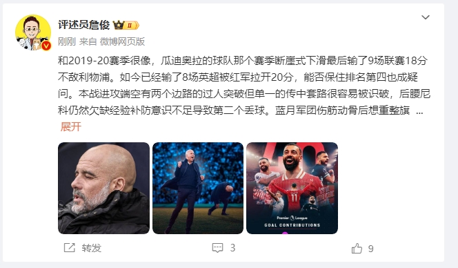  詹?。郝悄芊癖Ｇ?也是疑問 薩拉赫逆天表現(xiàn)是利物浦核動(dòng)力