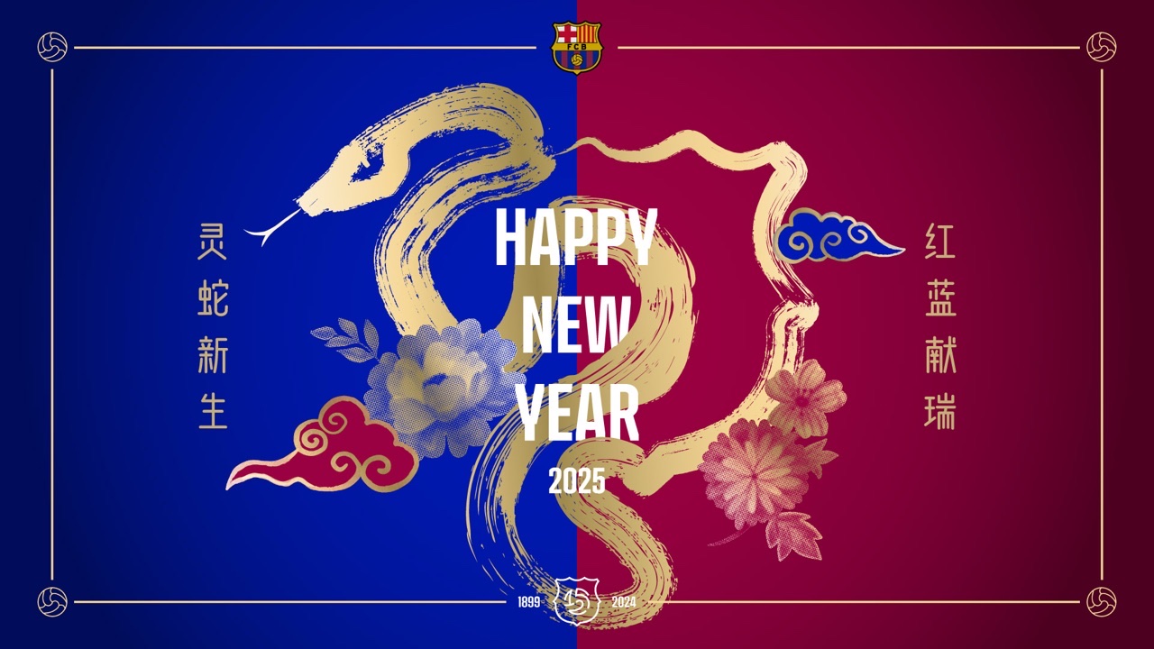  巴薩圓滿結(jié)束蛇年慶?；顒?祝愿薩迷擁有與蛇一樣的智慧和韌性