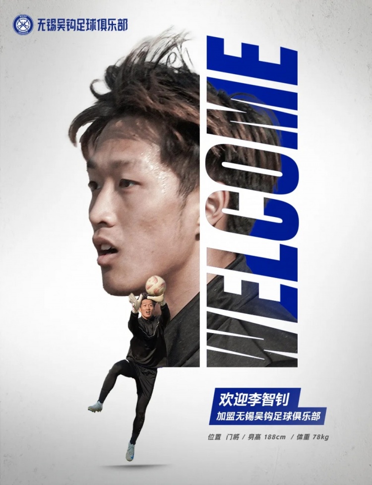  李智釗、魯曜輝、胡嘉祺加盟無錫吳鉤！我們一起并肩為無錫而戰(zhàn)！