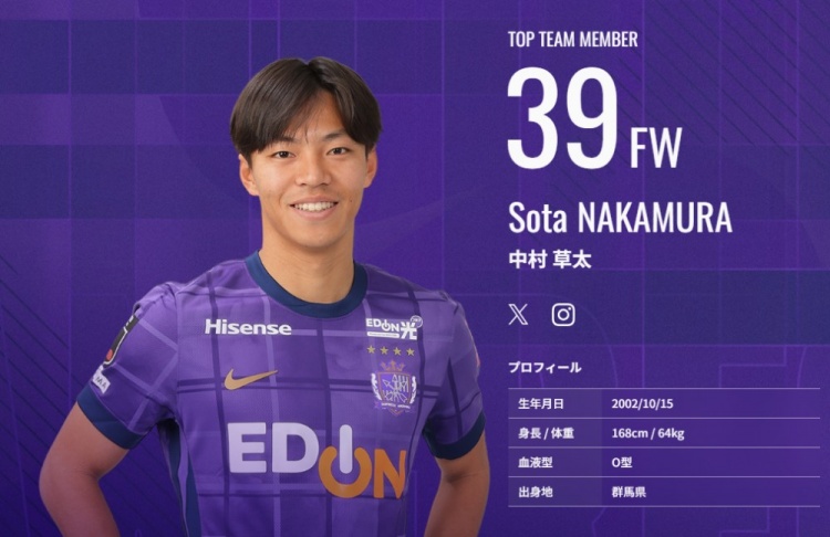  又一顆日本新星？！中村草太去年大學(xué)畢業(yè)，本賽季已8場6球1助