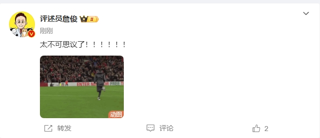  反殺巴黎！詹俊發(fā)文感嘆：太不可思議了?。。。。?！ ???！