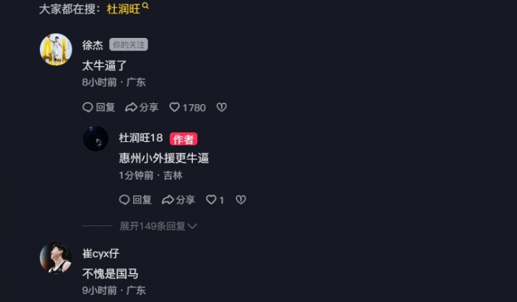  追身三分命中激情慶祝！杜潤旺：繼續(xù)努力 小崔：不愧是國馬