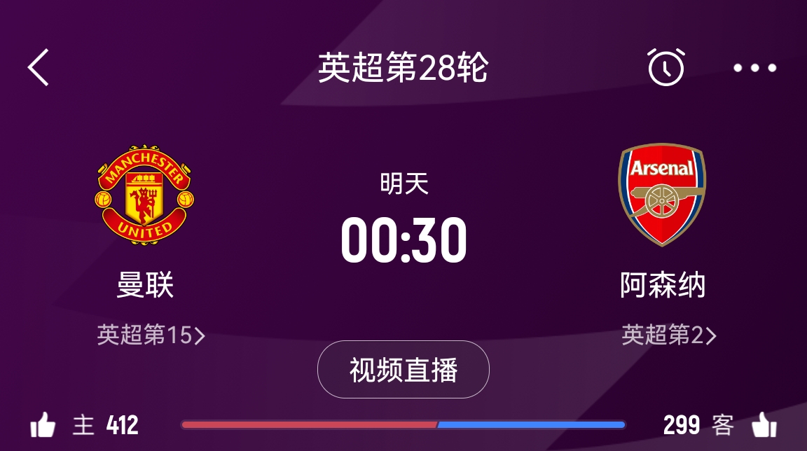  落后榜首16分！阿森納客戰(zhàn)曼聯(lián)能否全取3分 交戰(zhàn)歷史已聯(lián)賽四連勝