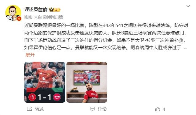  詹?。郝摻谔叩米詈玫囊粓?紅軍9場再拿16分就能奪冠！