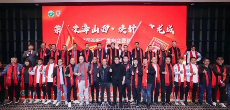  中乙、女甲和五超！山西重回職業(yè)足球版圖