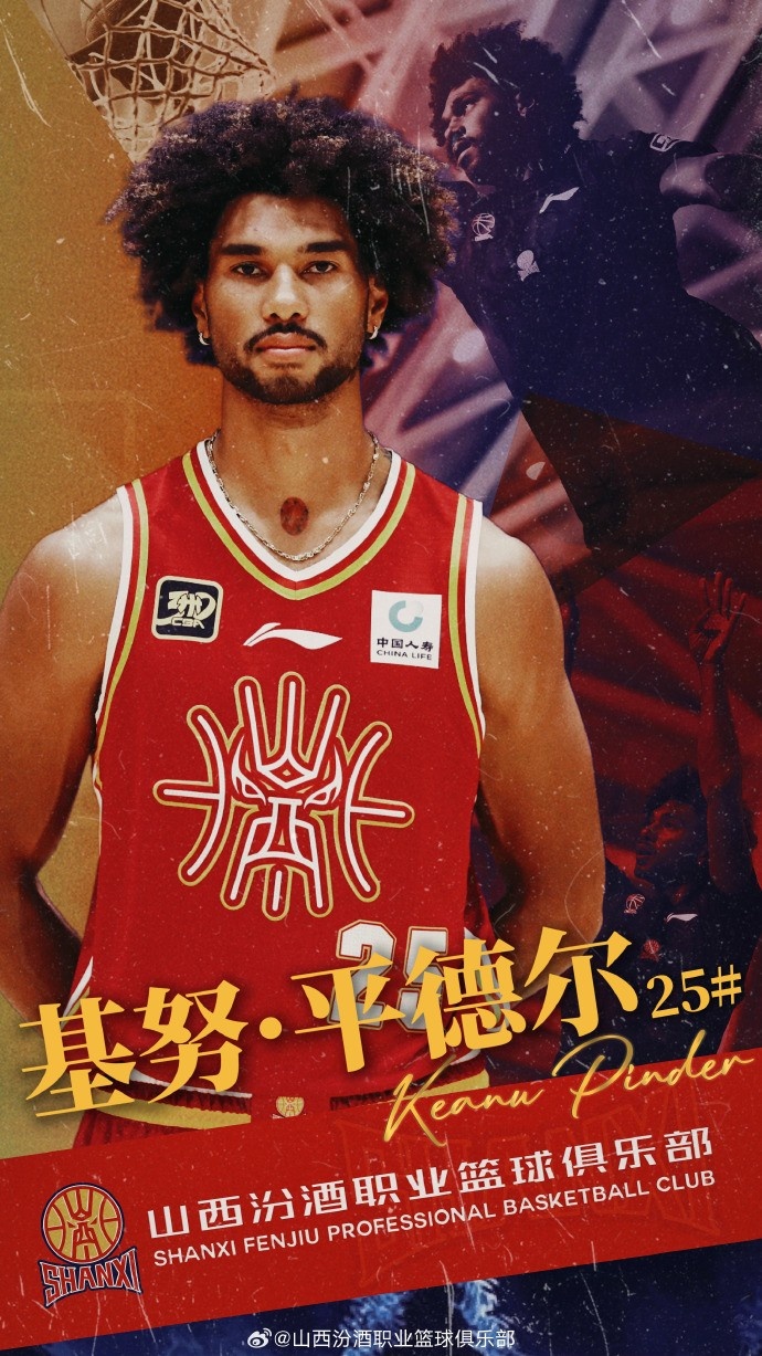 第10個外援！山西男籃官方：歡迎基努-平德爾加盟球隊(duì)