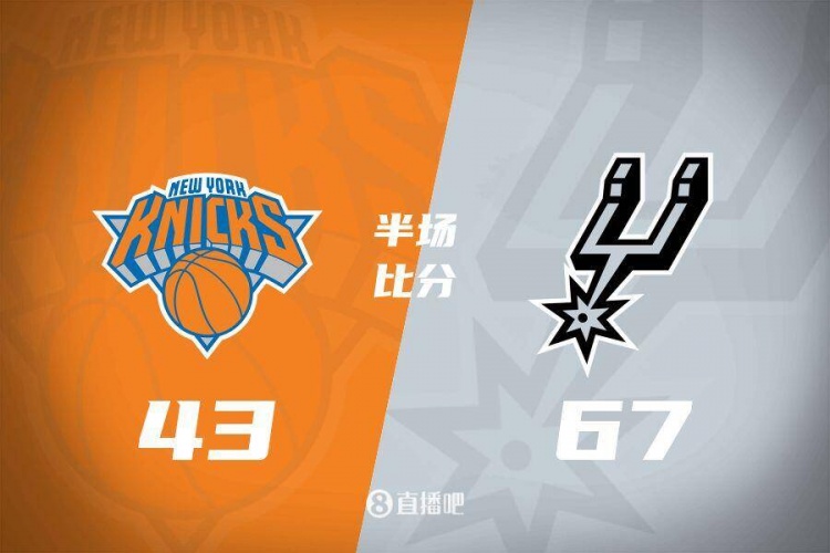 花了？馬刺半場4人得分上雙67-43領(lǐng)先尼克斯24分 唐斯19分
