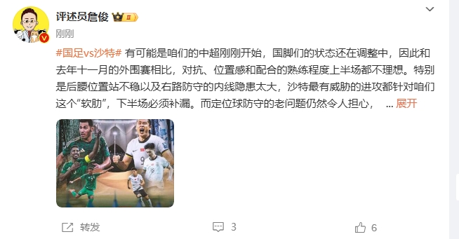  詹?。荷程赝{進(jìn)攻都在針對(duì)我們軟肋，請(qǐng)伊萬(wàn)及時(shí)換人調(diào)整！