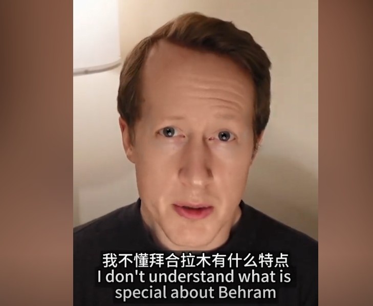  英國(guó)足球哥：我不懂拜合拉木有什么特點(diǎn)，也不懂為何伊萬(wàn)一直用他