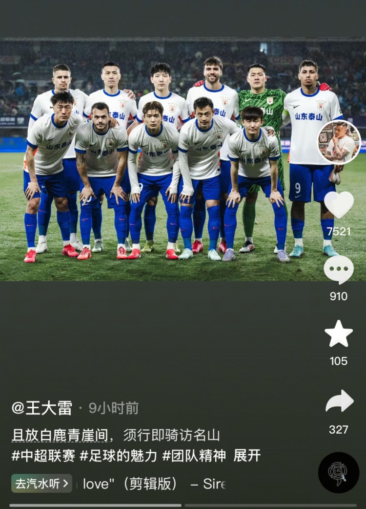  讓三追四，王大雷曬賽前合影：且放白鹿青崖間，須行即騎訪名山