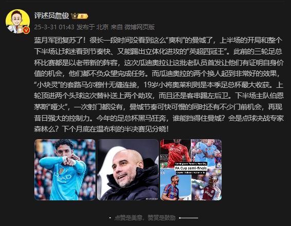  詹?。郝窃佻F(xiàn)昔日強(qiáng)大控制力，今年的足總杯誰能擋得住他們？
