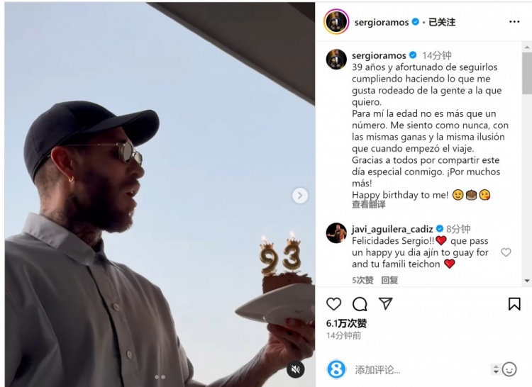  拉莫斯曬吹蠟燭視頻：年齡只是數(shù)字，祝我自己生日快樂